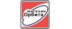 Логотип Орбита